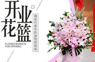 辽宁大连中山区老虎滩街道花篮配送