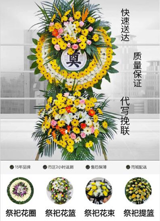 辽宁大连中山区老虎滩街道花圈代送
